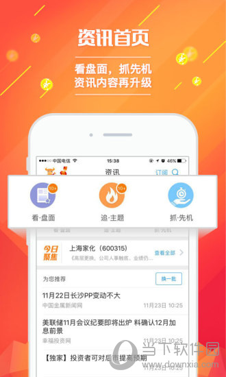 易阳指电脑版