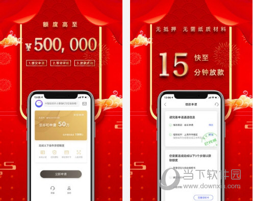 平安普惠电脑版下载