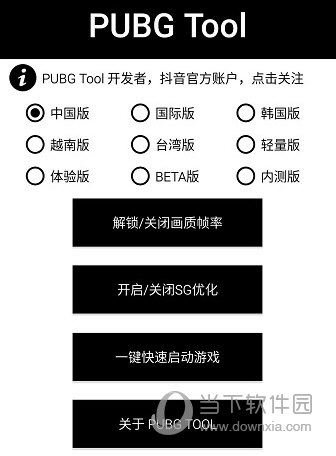 pubg tool