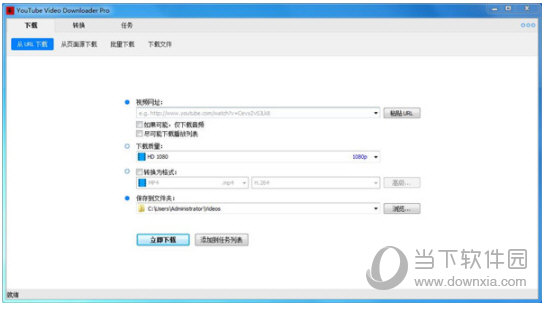youtube downloader pro中文破解版