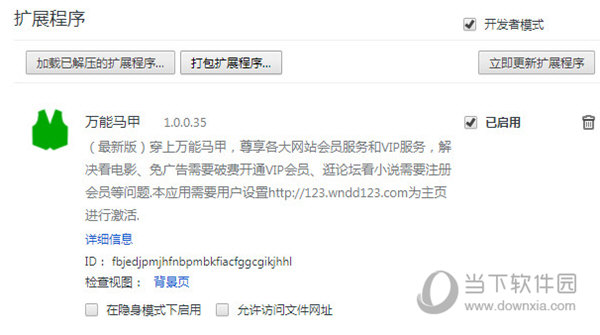 YouTube Downloader Chrome插件