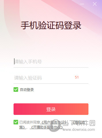 一帧VR开播助手