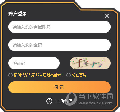 朱贝直播