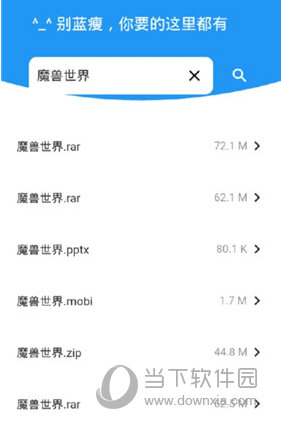 蓝瘦电脑版