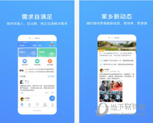 夷陵一家亲电脑版