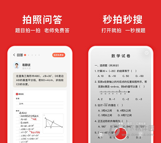 题拍拍电脑版