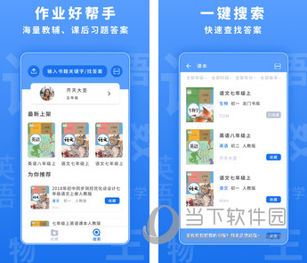 懒人作业答案电脑版