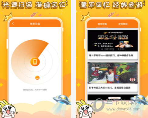 悟饭电玩辅助电脑版下载