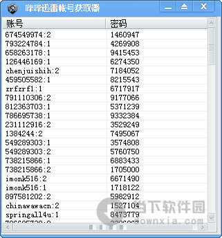 哔哔迅雷帐号获取器
