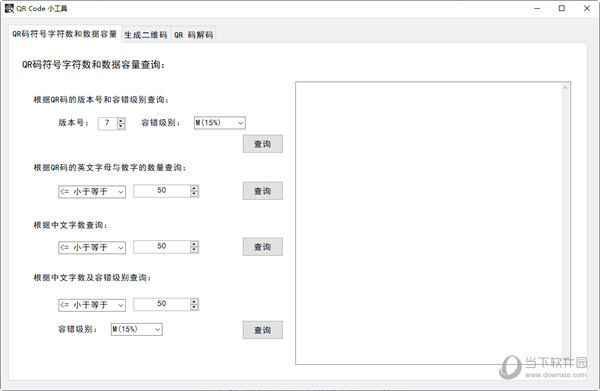 QRCode二维码生成器