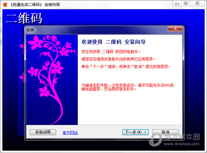 批量生成二维码
