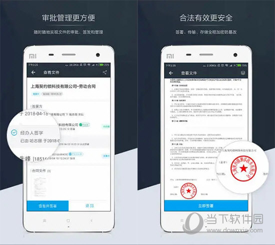 契约锁