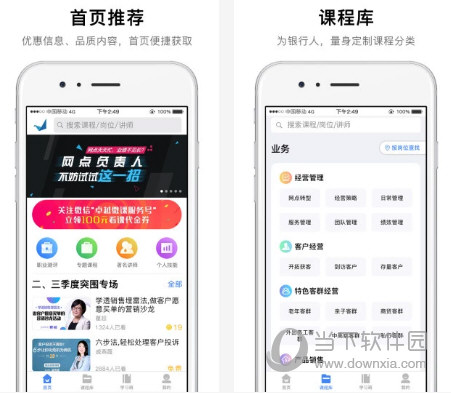 卓越微课电脑版