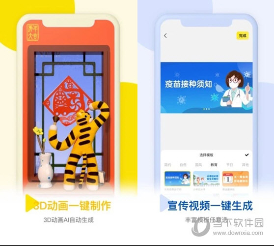 皮皮动画电脑版