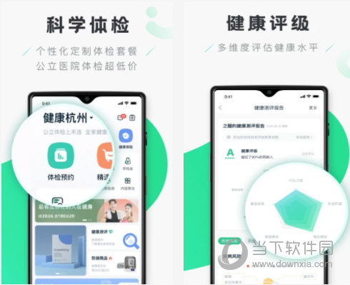 禾连健康电脑版