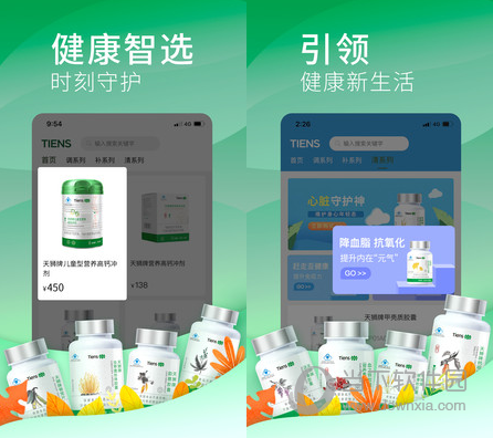天狮云购电脑版