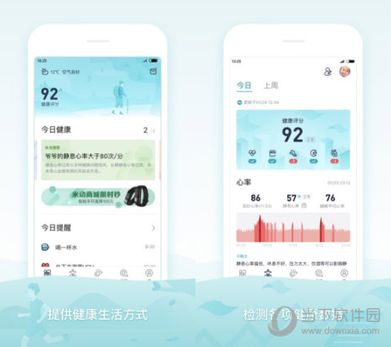 米动健康电脑版