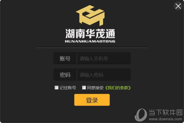 湖南华茂通微交易客户端