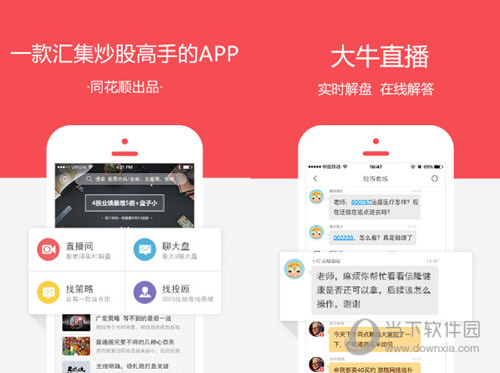 股市教练电脑版