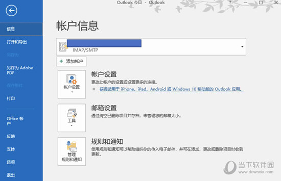 Outlook2019激活密钥版