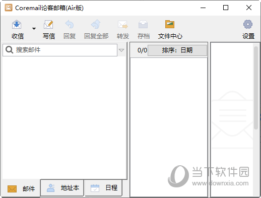 Coremail论客邮件Air版