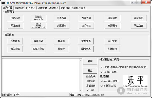 PHPCMS代码生成器