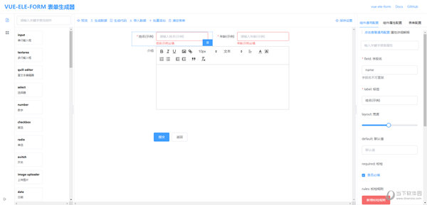 VUE-ELE-FORM表单生成器 