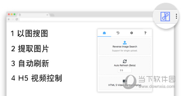 二箱以图搜图Chrome插件