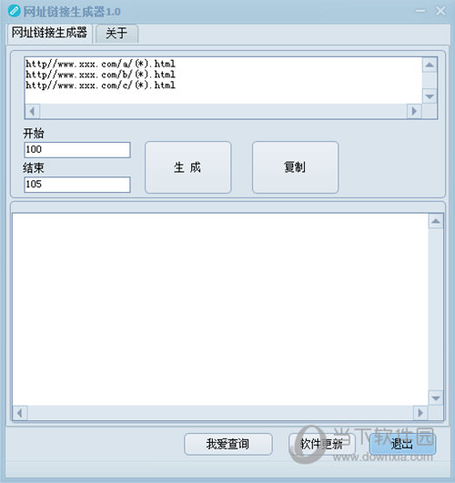 网址链接生成器