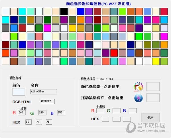 Known Color Palette