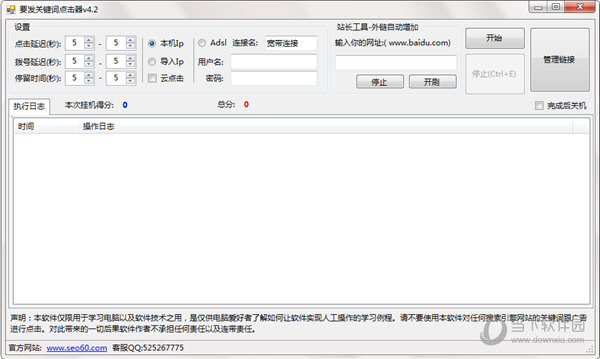 要发关键词知识兔点击器