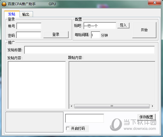 百度CPA推广助手