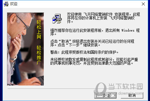 飞天网络营销专家
