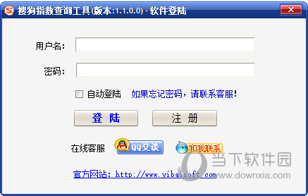搜狗指数查询工具