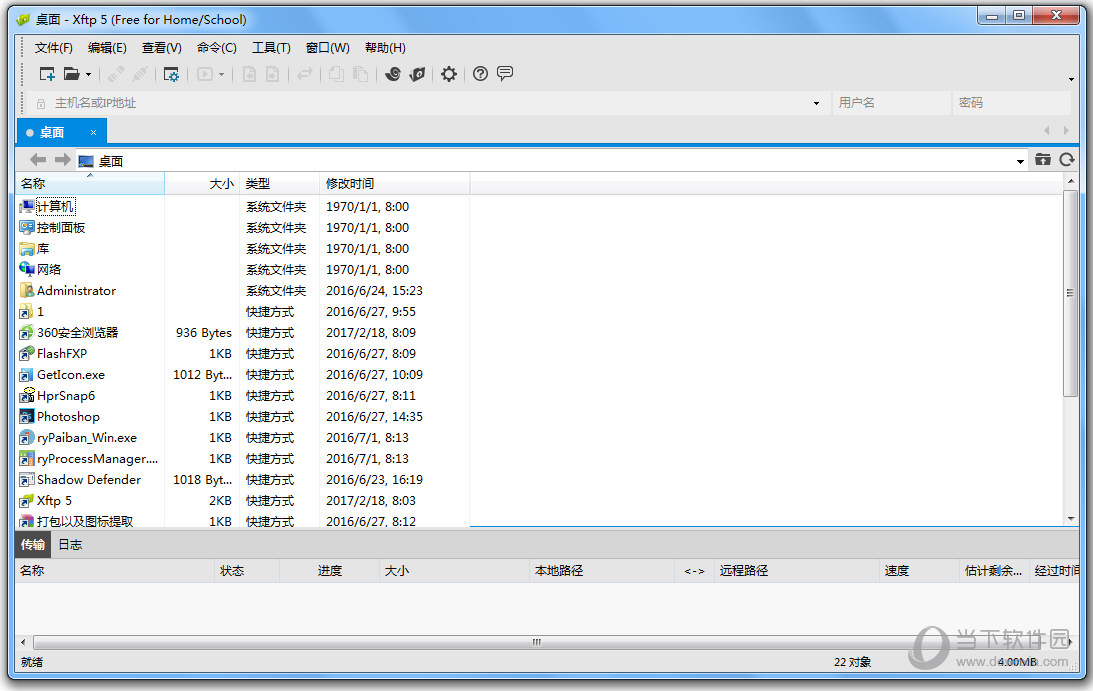 xftp5破解版