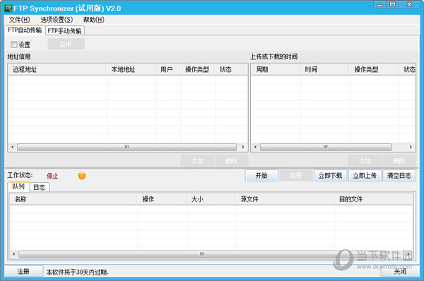 FTP Synchronizer