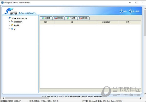 wing ftp server corporate破解版
