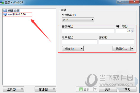 WinSCP