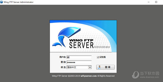 Wing FTP Server中文版