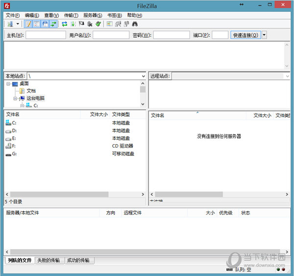 FileZilla64位中文版