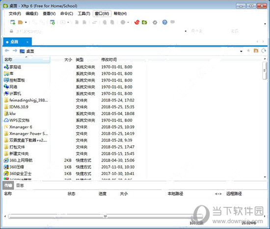 xftp6免费个人版