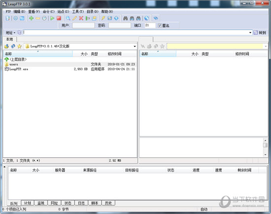 LeapFTP中文破解版