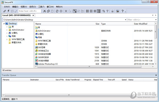 SecureFX8.0下载
