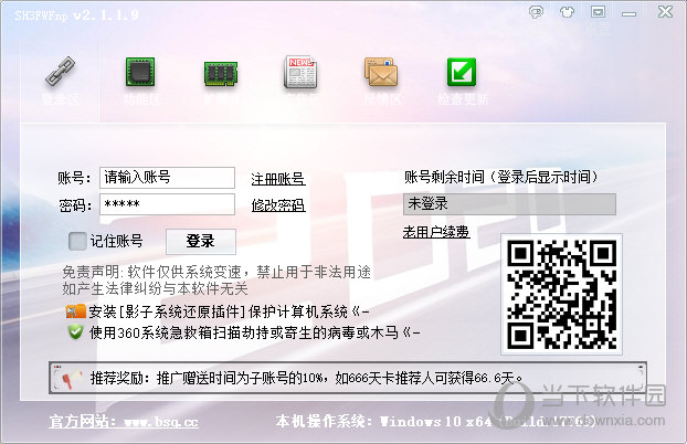 超级变速器