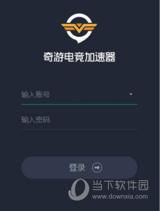 奇游电竞加速器破解版