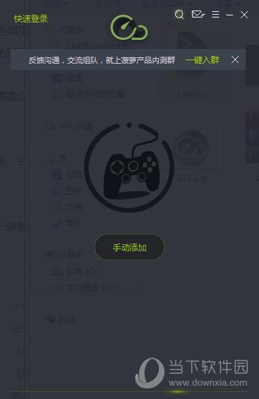 菠萝加速器