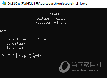 quicsearch搜索器
