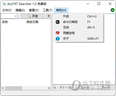 AnyTXT Searcher