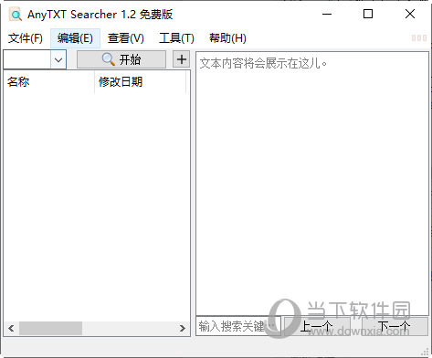AnyTXT Searcher