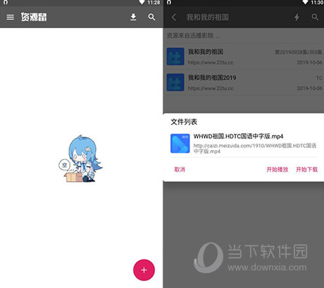 资源鼠电脑版